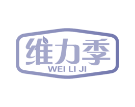 维力季