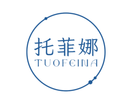 托菲娜
