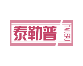 泰勒普