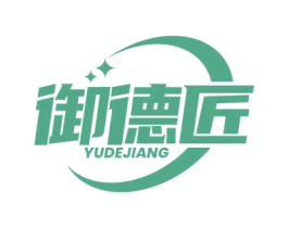 御德匠