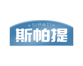 斯帕提