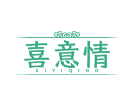 喜意情