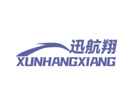 迅航翔
