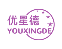 优星德
