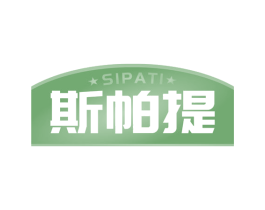 斯帕提