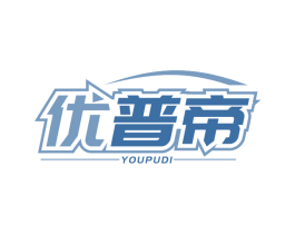 优普帝