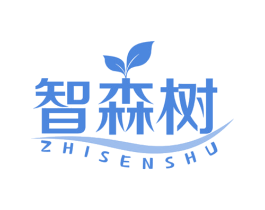 智森树