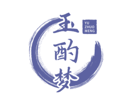 玉酌梦