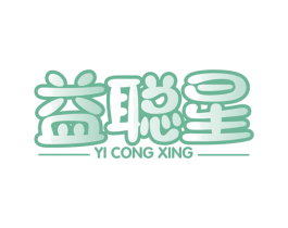 益聪星