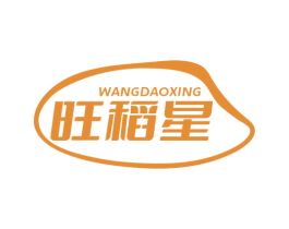 旺稻星