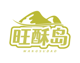 旺酥岛