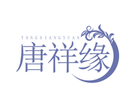 唐祥缘