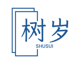 树岁
