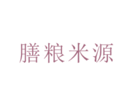 膳粮米源