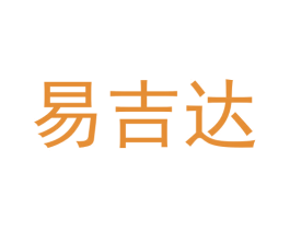 易吉达