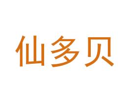 仙多贝