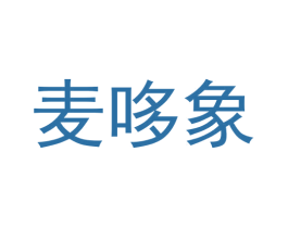 麦哆象