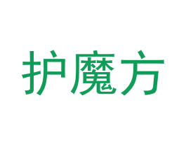护魔方