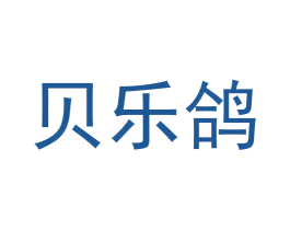 贝乐鸽