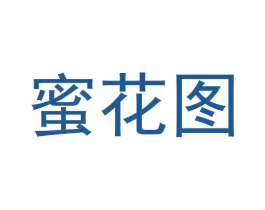 蜜花图