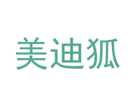 美迪狐