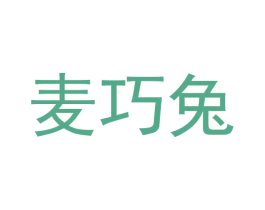麦巧兔