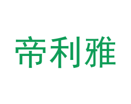 帝利雅