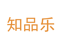 知品乐