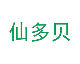 仙多贝
