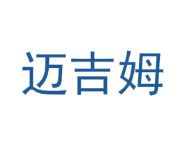 迈吉姆