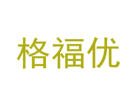格福优