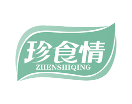 珍食情