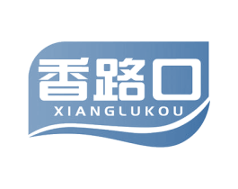 香路口