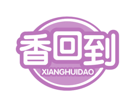 香回到