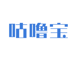咕噜宝