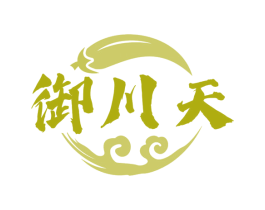 御川天