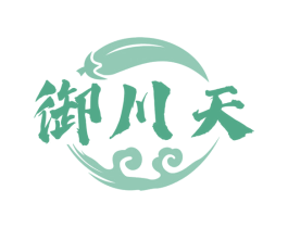 御川天