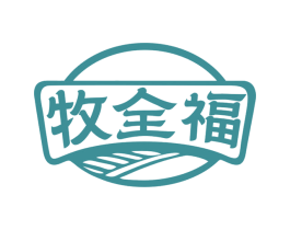 牧全福