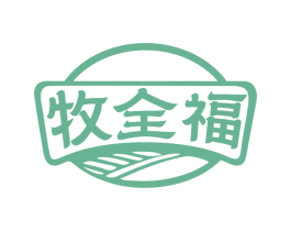 牧全福