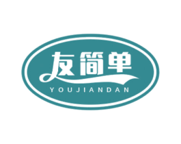 友简单