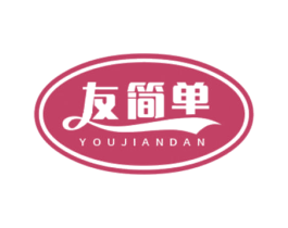友简单
