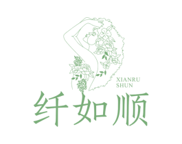 纤如顺