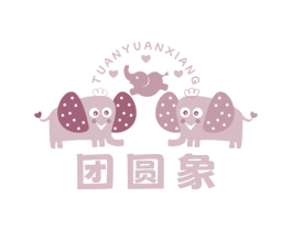 团圆象