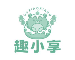 趣小享