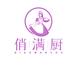 俏满厨