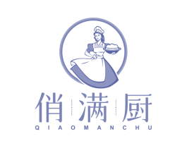 俏满厨