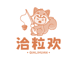 洽粒欢