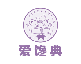爱馋典