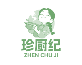 珍厨纪
