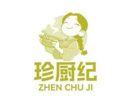 珍厨纪